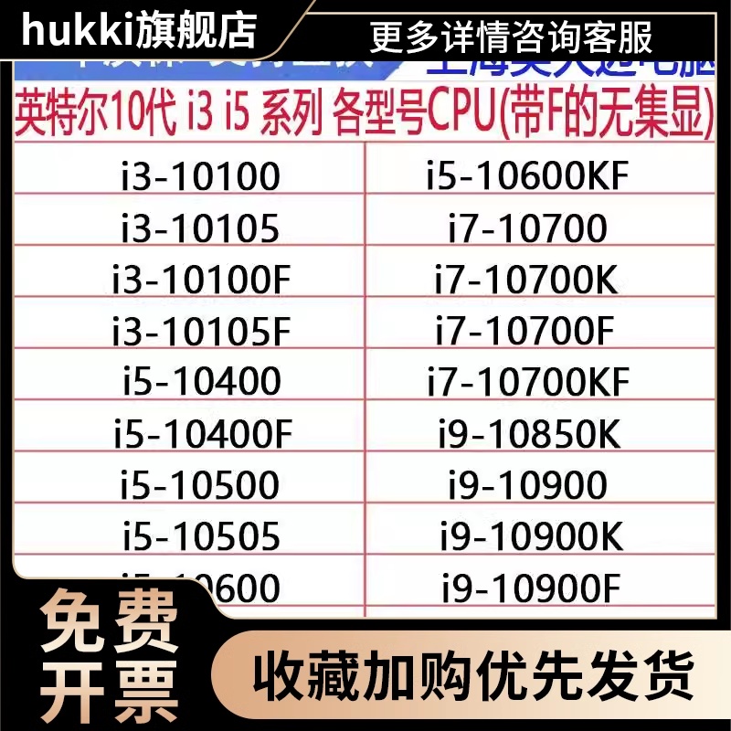 i3 10100F 10105 i5 10400 10500 10600 KF i7 10700 i9 10900CPU 电脑硬件/显示器/电脑周边 CPU 原图主图