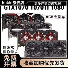 GTX950 960 970 980 1050 1060 1070 1080Ti 2 3 4 5 6 8 11G显卡