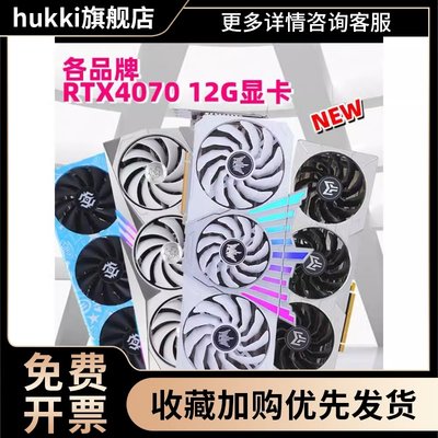 RTX4070 12G火神魔鹰天启战斧星耀显卡4070TI