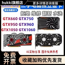 台式电脑独立显卡GTX650 750TI 950 960 970 1060 1050 2G 4G游戏