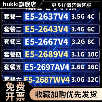 el E5- 2637v4 2643v4 2667v4 2689v4 2697Av4 2687Wv4正式版