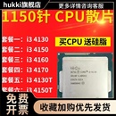 1150针cpu台式 4170 4130 电脑处理器 4150 4150T4170T 4160