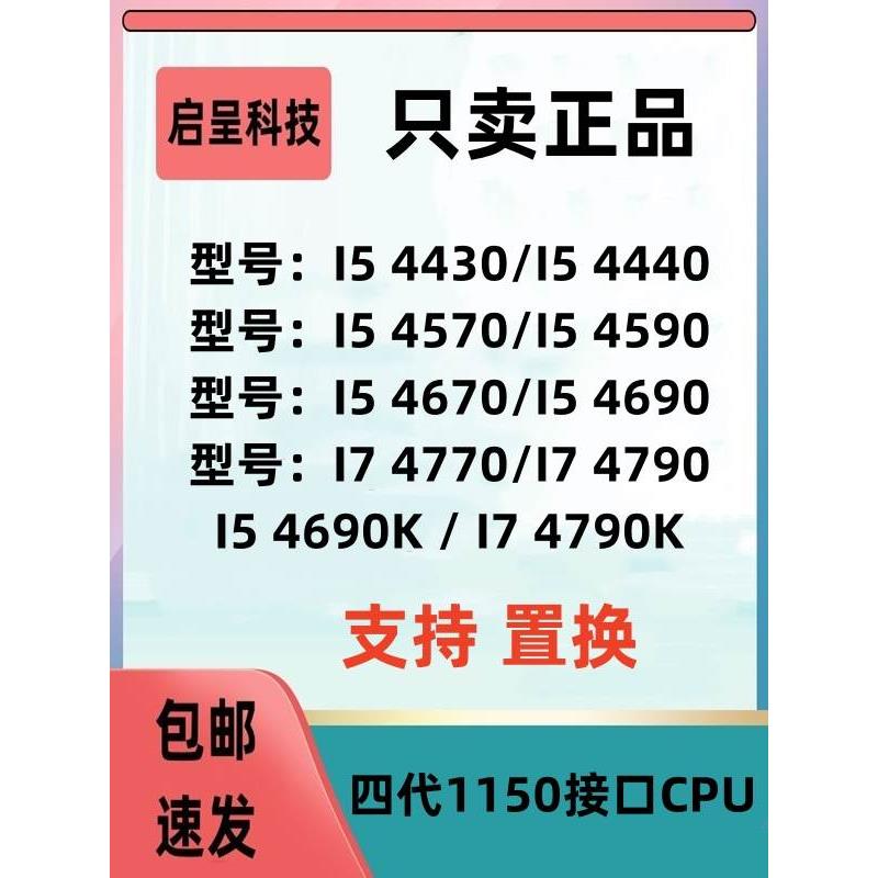 I5 4430 4440 4460 4570 4590 4670 4690 I7 4790 4770 K S T CPU 电脑硬件/显示器/电脑周边 CPU 原图主图