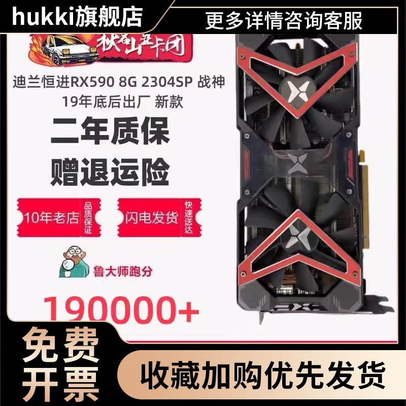 拆机580战将RX590战神5600XT电脑8G独立游戏588显卡RX570-封面