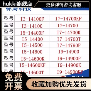 14900KF 14700K 14900K全新CPU 14600K 14700KF 14600KF