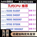 9700KF 9600K cpu散片 9100F 9500F 9700 9700K 9400F 全新i5