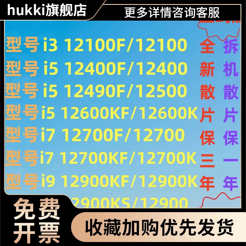 i3 12100 i5 12400 12490f 12500 12600K i7 12700 F K 12900 CPU-封面