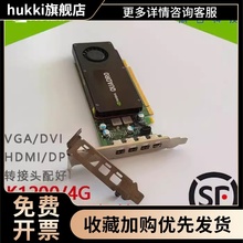 CAD 设计渲染 显卡K1200半高4G显存专业图形4K多屏UG 原装