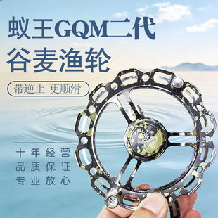 蚁王GQM99新款风火轮带泄力有声谷麦轮全金属材质手拨轮逆止开关