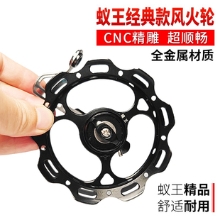 蚁王AQM99型全金属谷麦轮手拨弯头八卦轮前打轮逗钓轮有泄力逆止