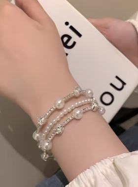 星光闪闪满天星多层叠戴珍珠手链女轻奢小众精致锆石手镯手饰