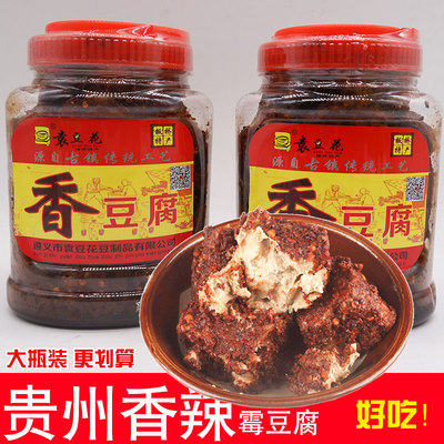 贵州特产风味霉豆腐大瓶装