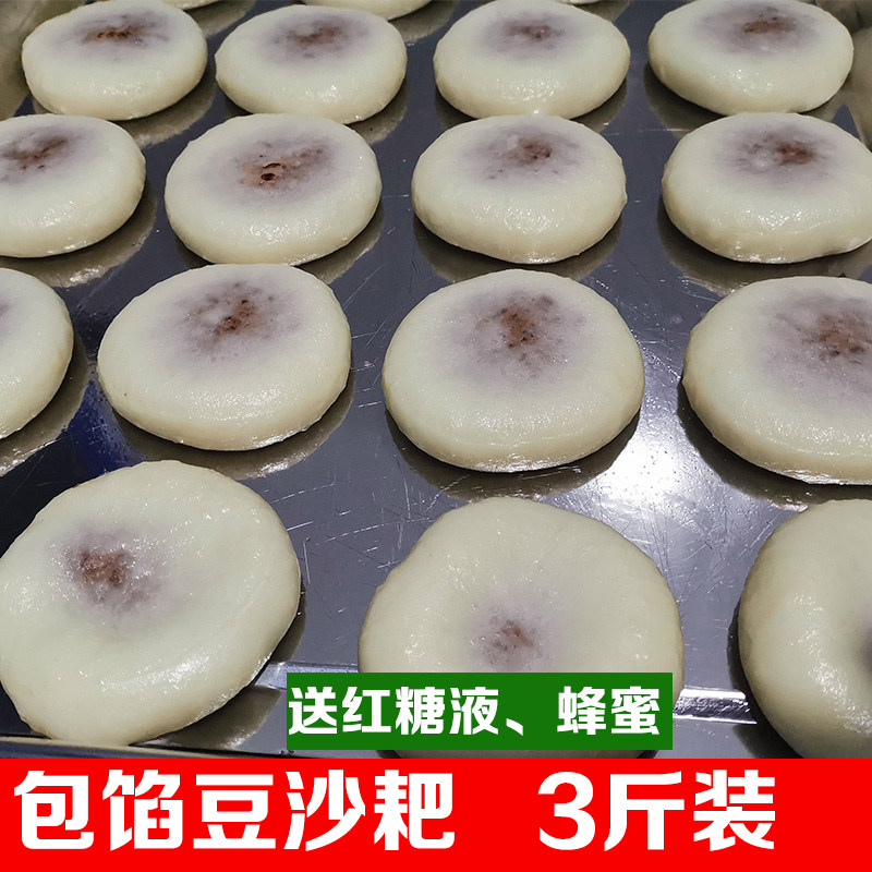 贵州纯糯米糍粑包馅糍粑咸味糍粑油炸粑特产小吃油炸豆沙耙3斤装
