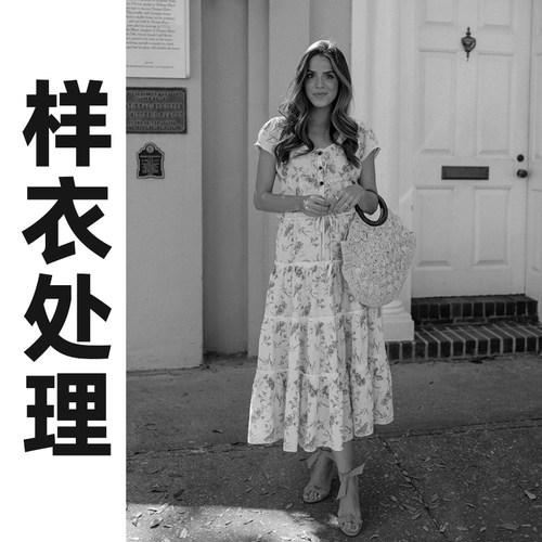 白菜价样衣处理不退不换