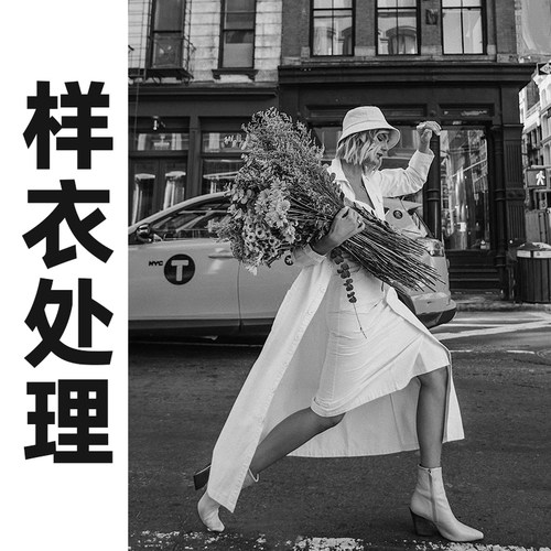 样衣处理样衣处理不退不换