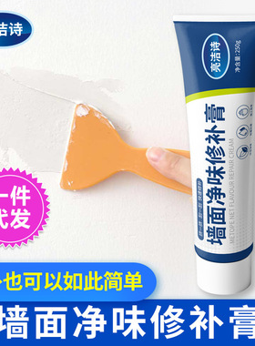 补墙膏墙面翻新修补膏白色腻子家用内墙防水防霉钉眼裂缝修补涂料