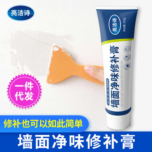 补墙膏墙面翻新修白色腻