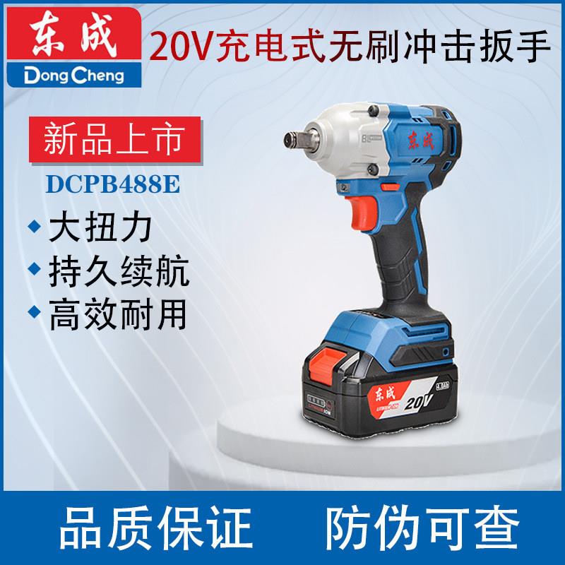 工具扳手充电电动扳手DCPB488E架子工脚手架锂电扳手风炮