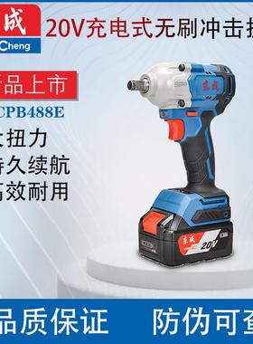 工具扳手充电电动扳手DCPB488E架子工脚手架锂电扳手风炮