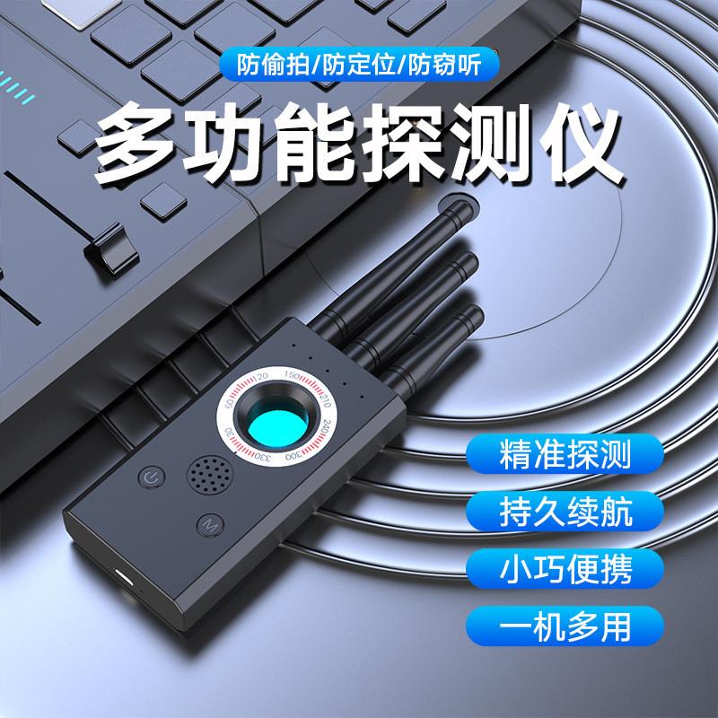 T16探测器查找GPS定位监听跟踪摄像头探测器酒店防偷拍扫描检测仪