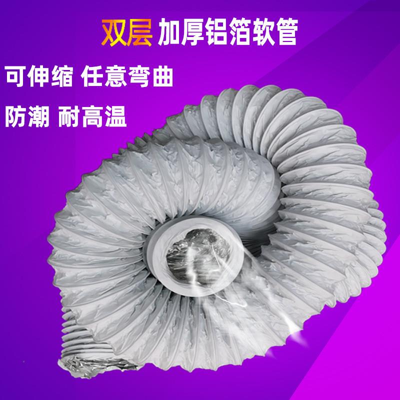 新风铝箔复合管空调软接管厂家直供软连接排气铝箔伸缩软管通风管