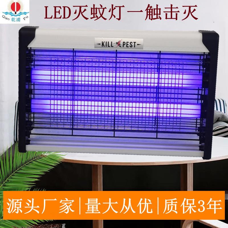 灭蚊灯商用led电蚊拍壁挂灭蝇灯粘捕一扫光餐厅苍蝇捉捕器