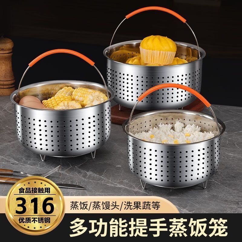 316不锈钢蒸饭笼加厚蒸笼蒸电饭煲内胆脱糖蒸饭器蔬果厨房沥水篮