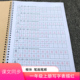 语文同步一二三四五六年级上下册写字表描红本楷体笔画顺生练字帖