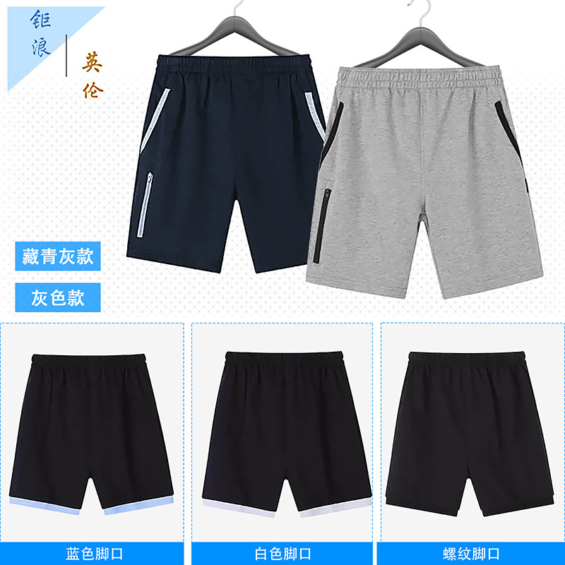 伊顿同款北大培文休闲短裤
