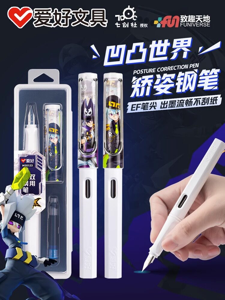 爱好凹凸世界联名钢笔可擦墨囊钢笔礼盒可替换墨囊练字高颜值男孩格瑞安迷修雷狮小学生专用三年级蓝色正姿怎么看?