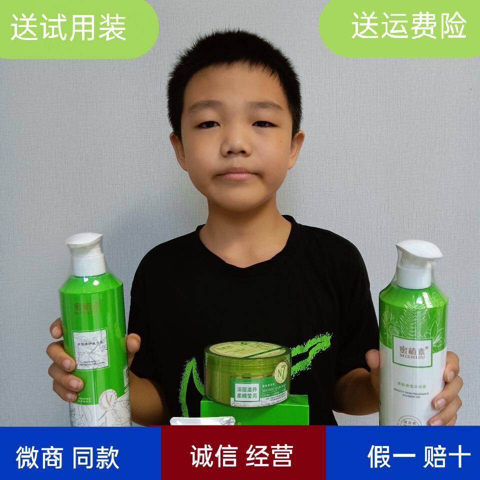 蜜植素发膜洗发水洗护套装密植素N7护发素装爱知己正品旗舰