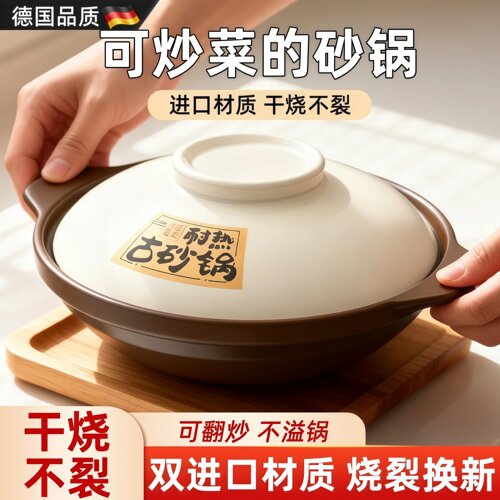 德国燃气灶专用干烧不裂陶瓷砂锅