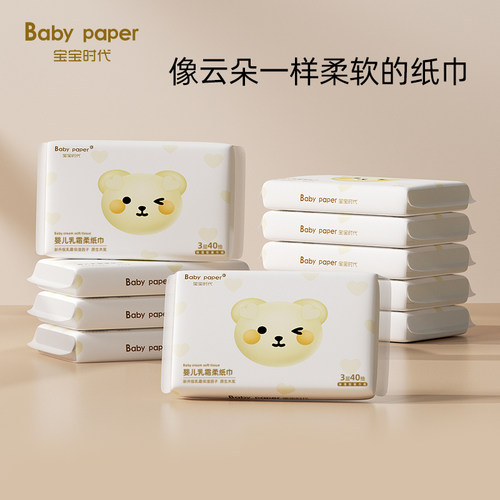 【所有女生直播间】宝宝时代婴儿纸巾宝宝专用柔纸超柔母婴乳霜纸