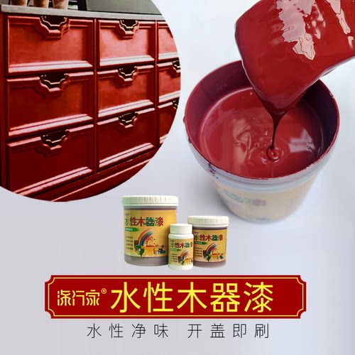 水性木器漆枣红色翻新家用柒行家
