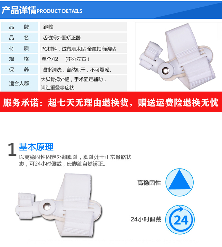 定制大母脚趾头外翻矫正器可以穿鞋女...