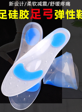 光脚长时间站立全掌防痛超软鞋垫