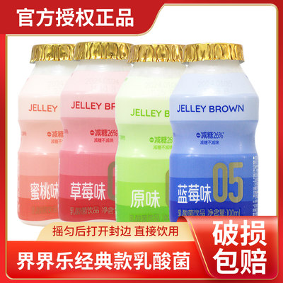 乳酸菌饮料100ml*8瓶多口味