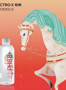 ELECTRO X粒刻天然苏打水PH8.8弱碱性整箱580ml*20瓶