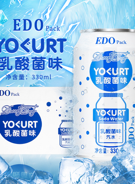 EDO乳酸菌味汽水330ml*24罐整箱原味白桃菠萝柠檬碳酸饮料包邮