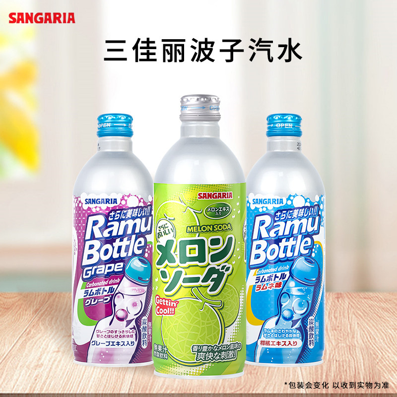三佳利波子汽水3口味混合装图片