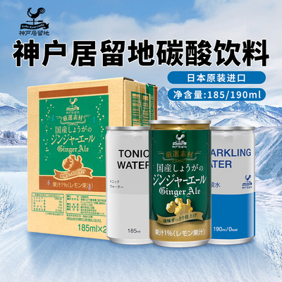 原装进口苏打水气泡水调酒