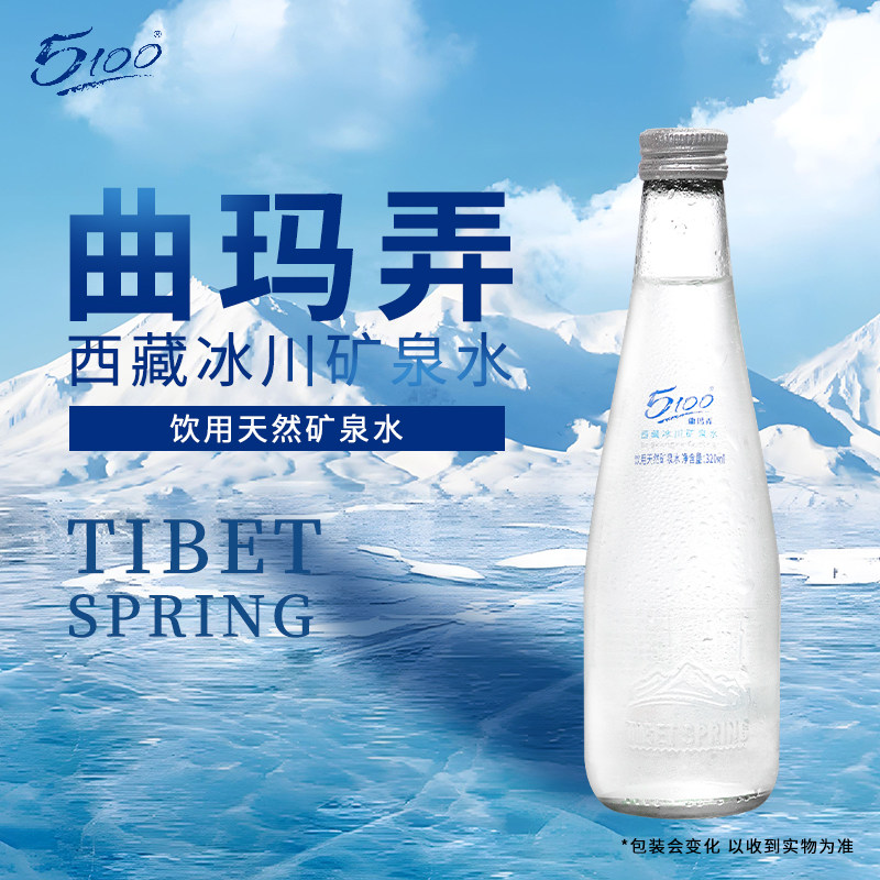西藏冰川天然矿泉水饮用水图片