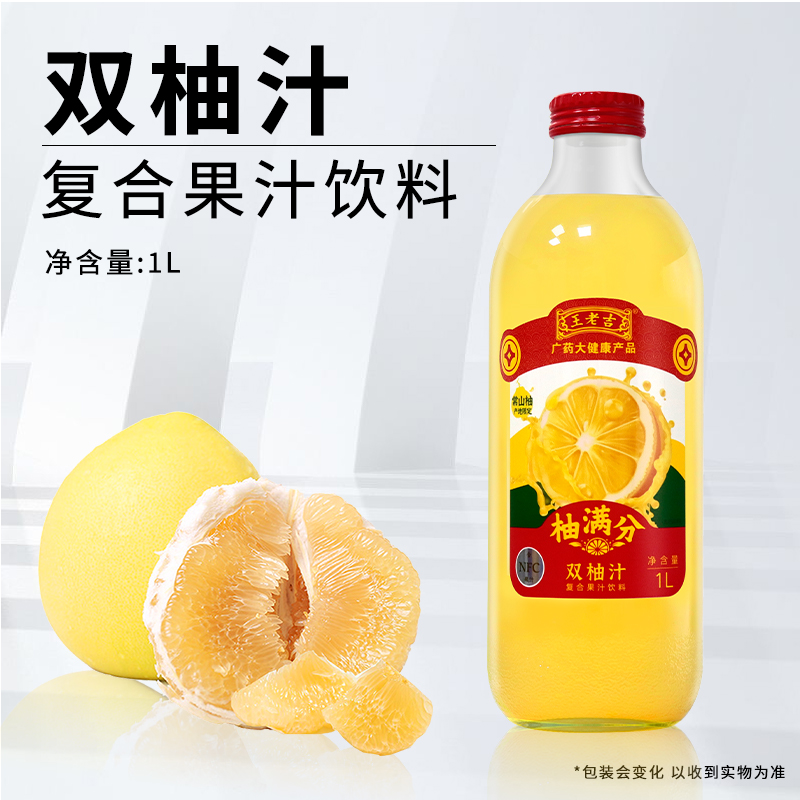 柚满分双柚汁复合果汁1L*6瓶