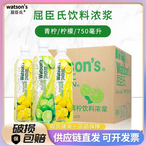 屈臣氏浓缩柠檬汁调酒青柠汁