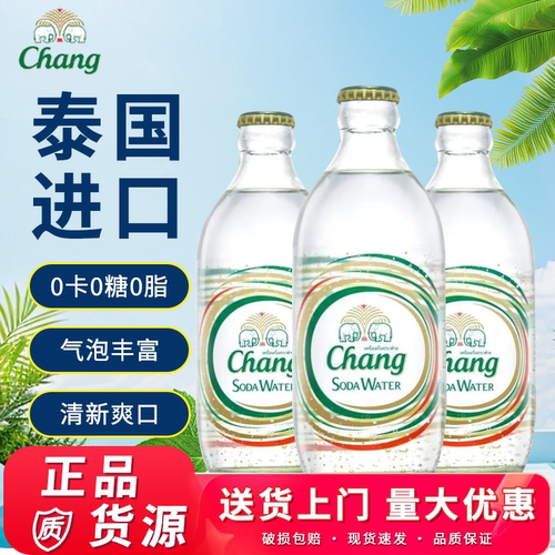 泰国原装进口苏打水325ml整箱