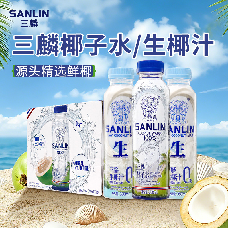 三麟椰子水椰汁饮料380ml图片