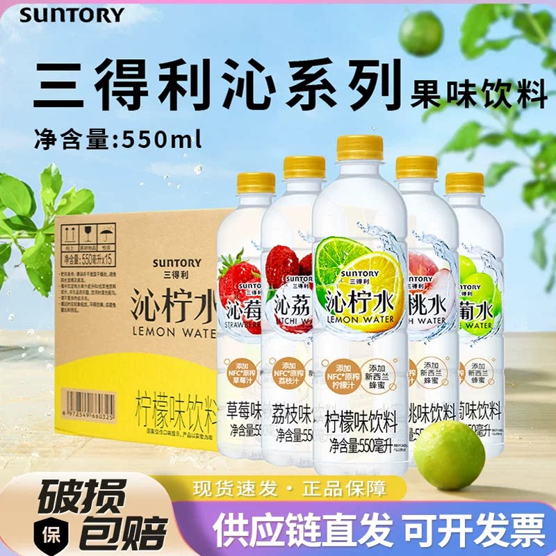 suntory三得利沁系列果味饮料图片
