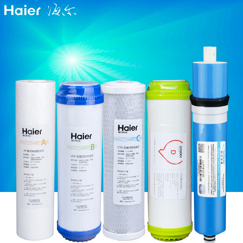 海尔统帅净水器滤芯LRO50-5 75-5LRO400-5原装通用PP棉颗粒活性炭