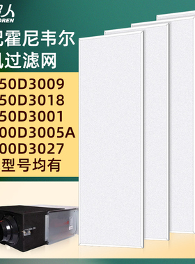 honeywell霍尼韦尔中央新风系统预过适配滤网ER350ER250