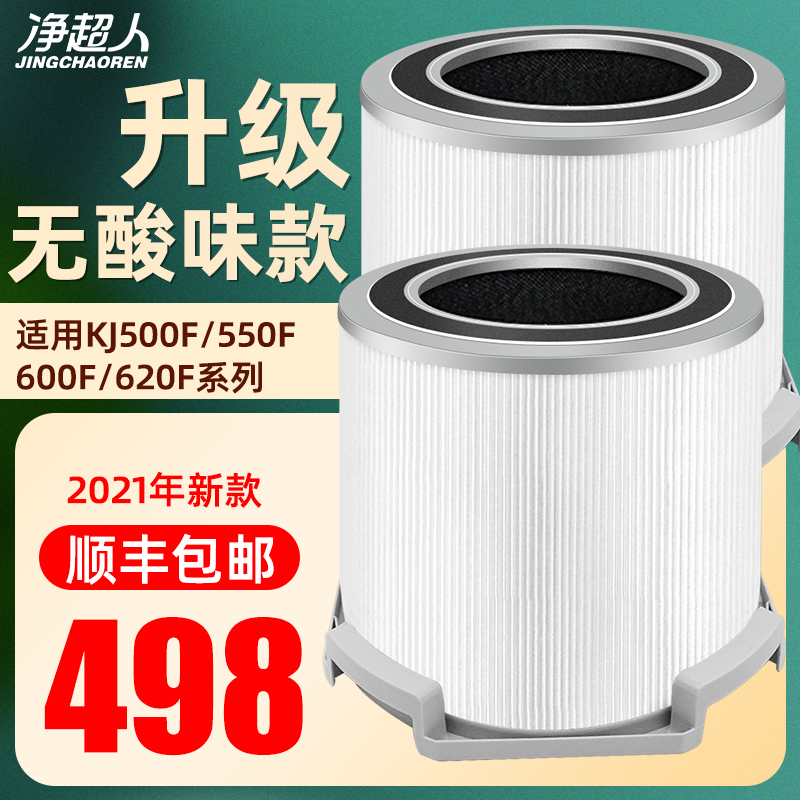 净超人适用霍尼韦尔KJ550F净超人